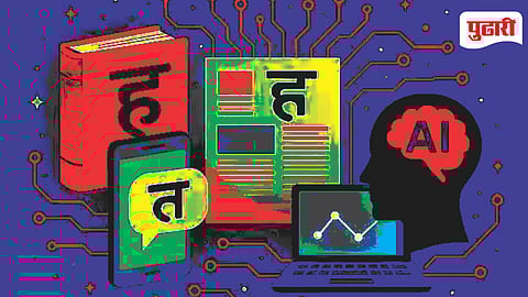 Regional Language Digital Content