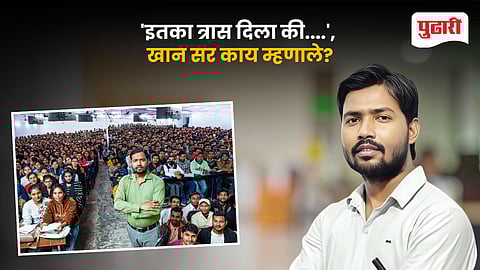 khan Sir University Plan