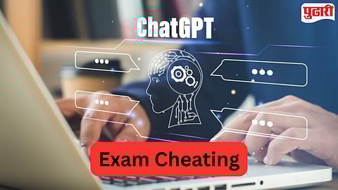 ChatGPT Exam Cheating : बाप रे! गडचिरोलीत बारावीच्या परीक्षेत 'चॅट जीपीटी'ने कॉपी; केंद्र संचालकासह चौघांवर गुन्हे दाखल