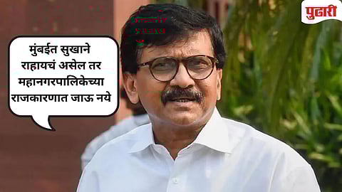 Sanjay Raut on Rajya Sabha election