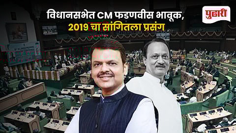 CM Fadnavis Emotional Tribute Ajit Pawar