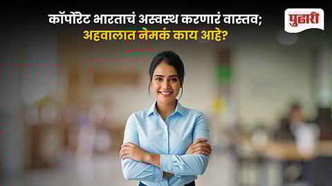 Women Leadership Corporate India