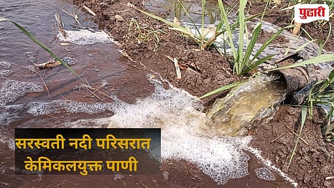 Majalgaon Saraswati River Pollution
