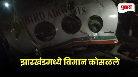 Jharkhand Air Ambulance Crash.
