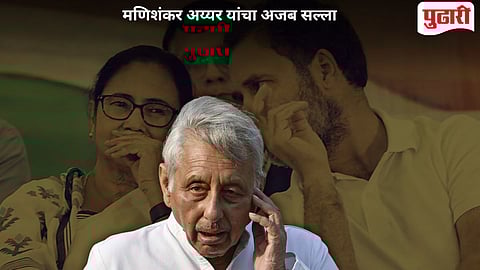 Mani Shankar Aiyar on Mamata Banerjee