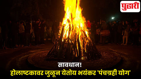 Holashtak 2026 Holi Astrology