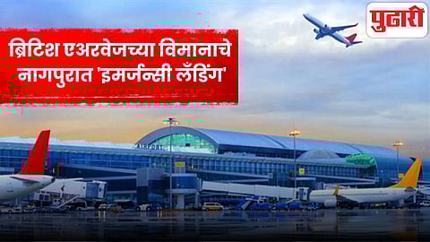 British Airways emergency landing