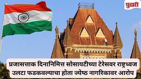 National Flag insult case