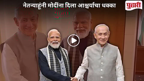 Netanyahu Modi Viral Video