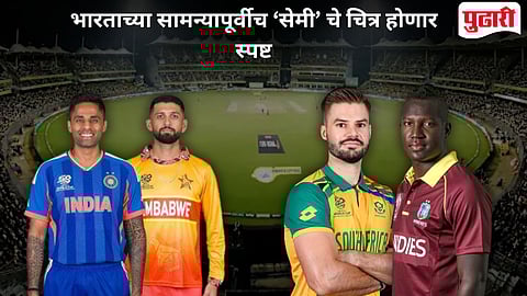 T20 World Cup 2026 Semi Finals