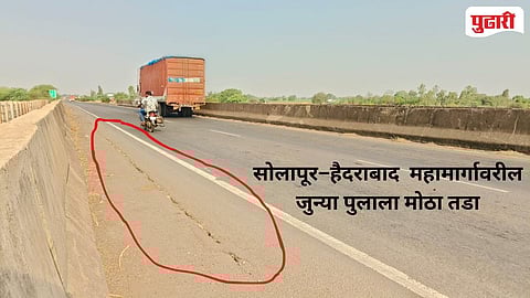 Solapur Hyderabad Highway