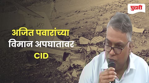 Maharashtra CID on Ajit Pawar Plane Crash