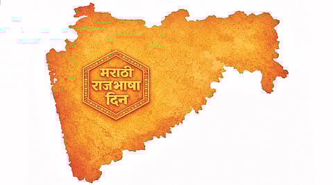 Marathi Bhasha Gaurav Din |