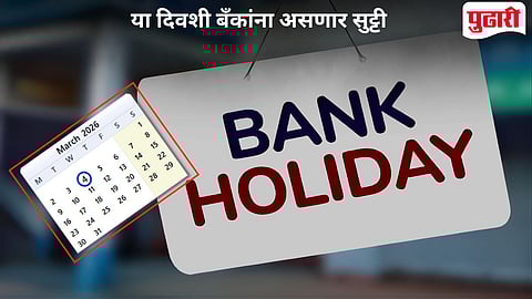 Bank Holiday March 2026