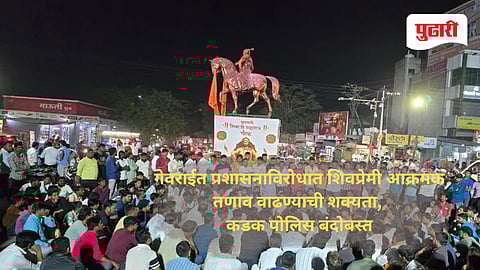 गेवराईत तणाव! छत्रपती शिवरायांचा पुतळा हलविण्याच्या हालचाली; प्रशासनाविरोधात शिवप्रेमींचा एल्गार