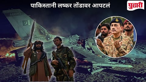 Pakistan Afghanistan Conflict