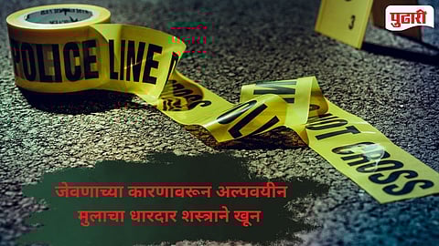 Bhatkuli Murder Case