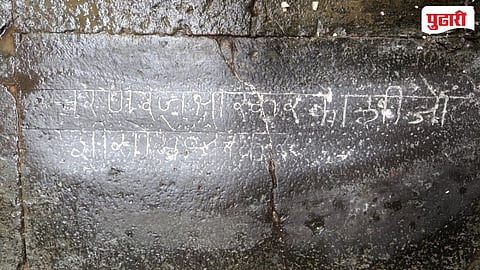 Ratnagiri Rajapur Gangasthan Inscription
