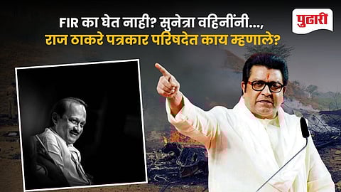 Raj Thackeray Questions FIR in Ajit Pawar Plane Crash Case