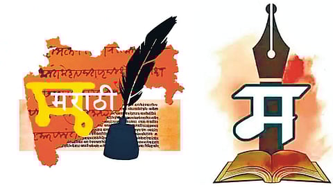 Marathi language purity |