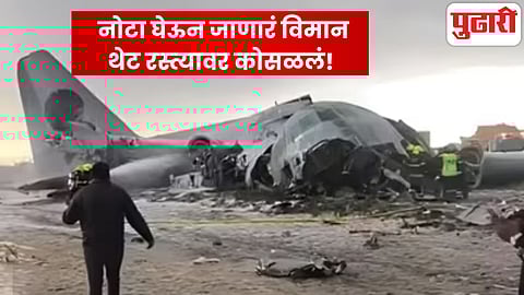 Bolivia Air Force plane crash