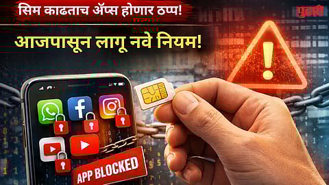 rule change from 1st march sim binding whatsapp Telegram