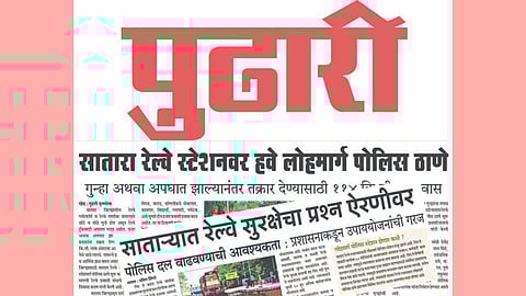Satara News