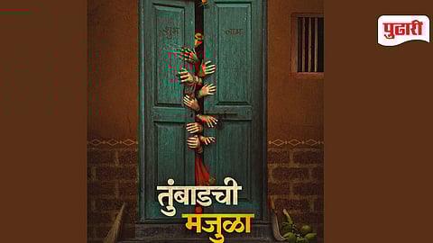 New Marathi movie poster