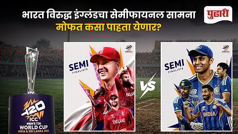 T20 World Cup 2026 Semi-Final