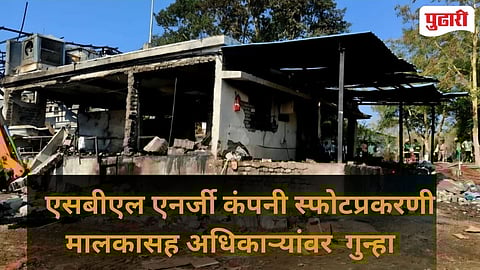 SBL Energy Limited FIR