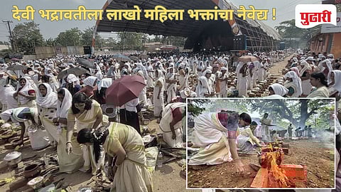 Attukal Pongala | थिरुअनंतपूरमच्या रस्त्यावर लाखो महिला भक्तांनी मांडल्या चुली, गिनीज बुकमध्ये नोंद झालेला ‘आट्टूकल पोंगाला’ सण साजरा! (पहा व्हिडीओ)