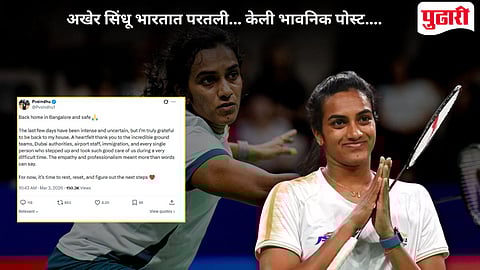 PV Sindhu Return India