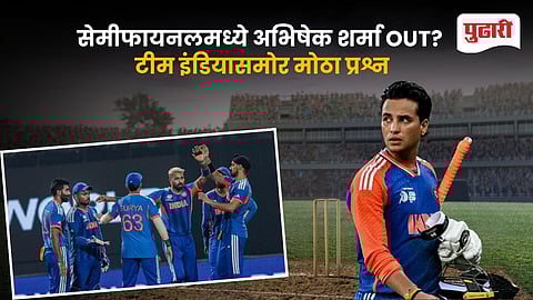 Abhishek Sharma T20 World Cup Semi Final