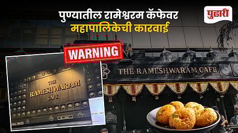 PMC Action at Rameshwaram Cafe