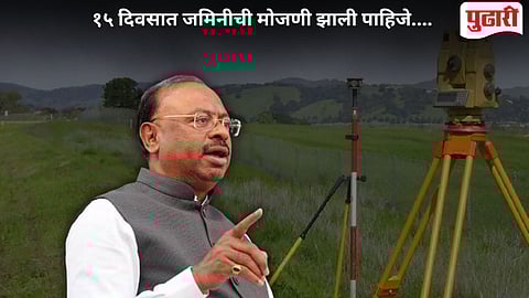 Land Survey Chandrashekhar Bawankule