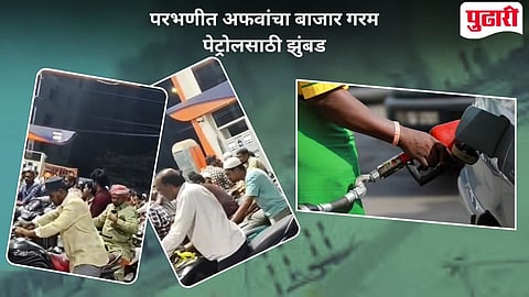 Iran Israel Conflict Petrol Crisis