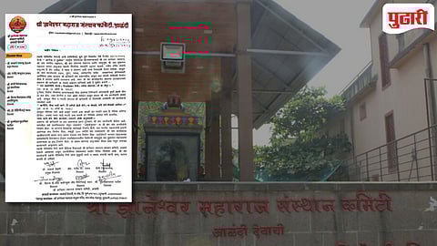 Swami Govind Dev Giri | ‘ज्ञानेश्वरी’बाबतच्या विधानावरून स्वामी गोविंद गिरी वादाच्या भोवऱ्यात