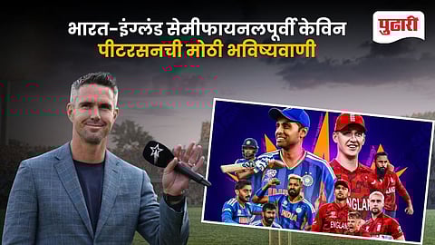 Kevin Pietersen Prediction