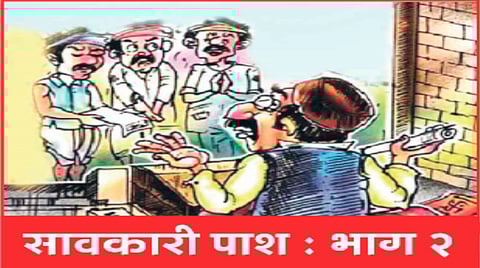 moneylenders harassment