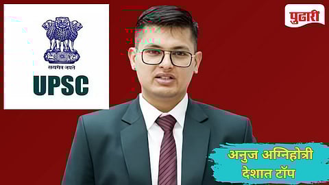 डॉ.अनुज अग्निहोत्री