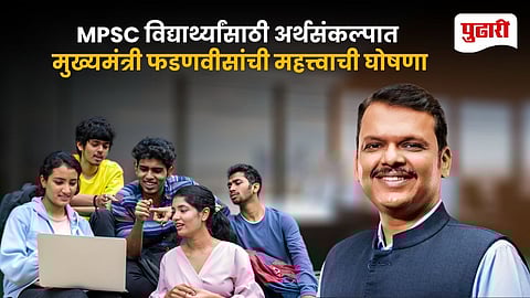 Maharashtra Government Jobs Recruitment