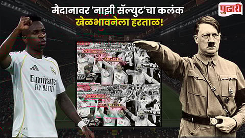 Real Madrid Nazi salute controversy : रिअल माद्रिदच्या सामन्यात ‘नाझी सॅल्युट’..! ‘UEFA‘कडून स्पॅनिश क्लबला 16 लाखांचा दंड