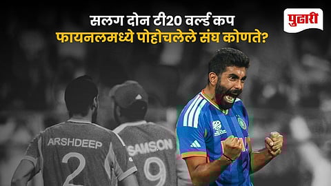 India T20 World Cup Final 2026