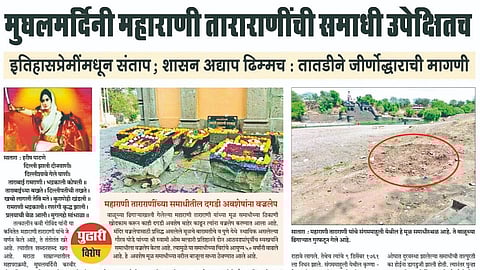 Maharani Tararani memorial conservation