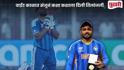 Sanju Samson T20 World Cup 2026