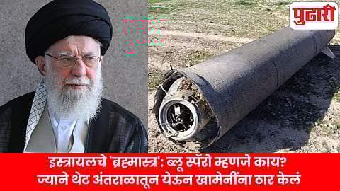 what is Blue Sparrow missile