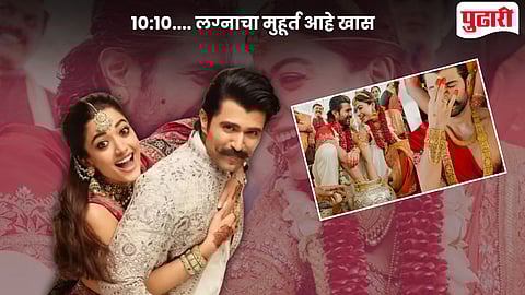 Rashmika Vijay Wedding Numerology