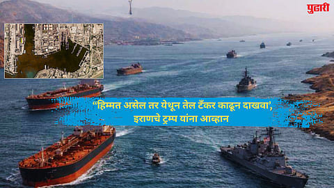 strait of hormuz iran challenge donald trump america