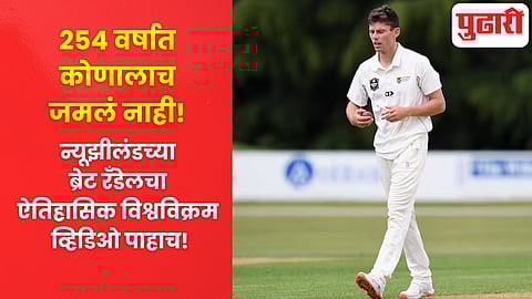 New Zealand Brett Randell Cricket Record