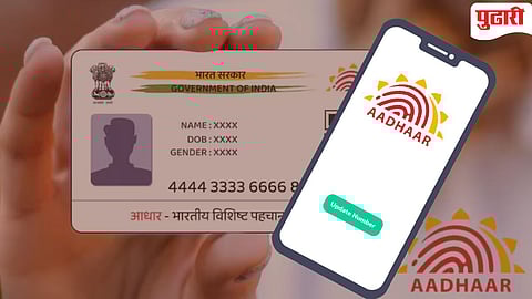 Aadhaar Update Process
